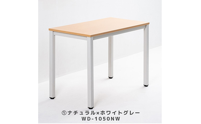 オフィス家具のプロが作る在宅ワーク向けデスク　天板：ナチュラル、脚：ホワイトグレー