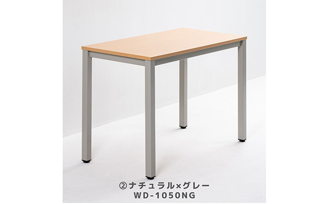 オフィス家具のプロが作る在宅ワーク向けデスク　天板：ナチュラル、脚：グレー