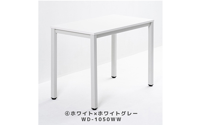 オフィス家具のプロが作る在宅ワーク向けデスク　天板：ホワイト、脚：ホワイトグレー
