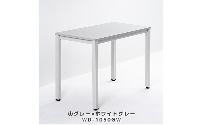 オフィス家具のプロが作る在宅ワーク向けデスク　天板：グレー、脚：ホワイトグレー