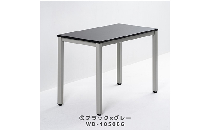 オフィス家具のプロが作る在宅ワーク向けデスク　天板：ブラック、脚：グレー