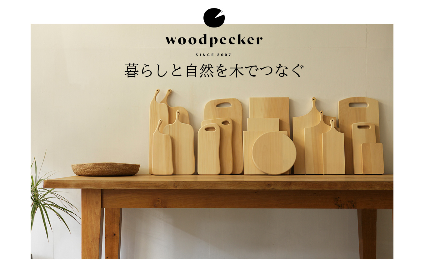 いちょうの木のこどもまな板