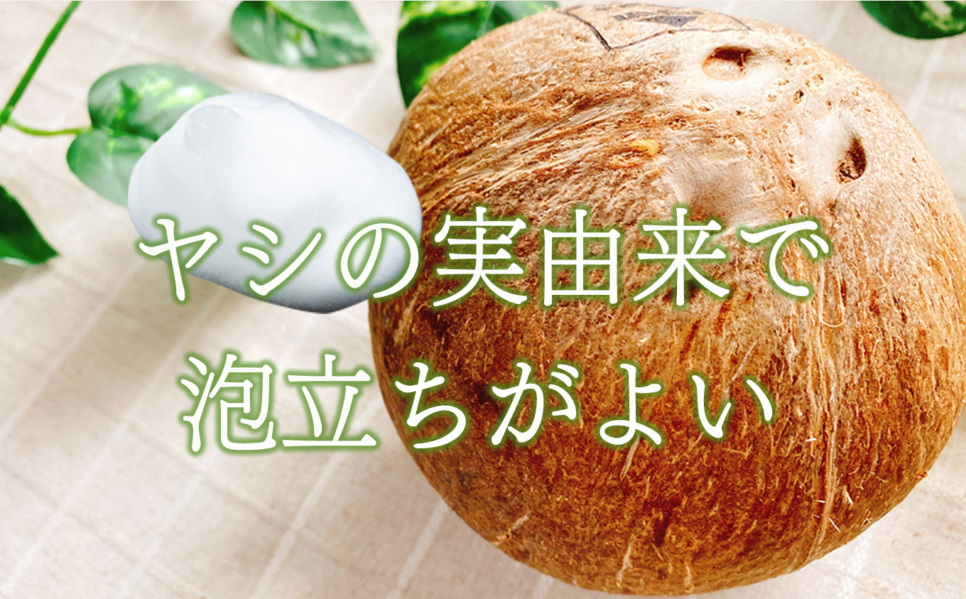 ボタニカルシャンプー