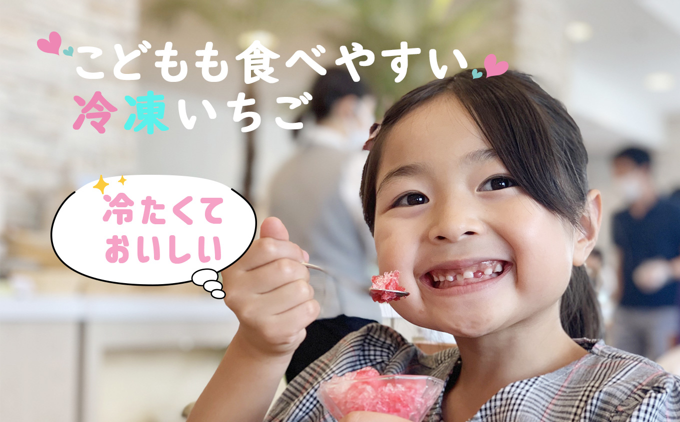 冷凍いちご 約1kg