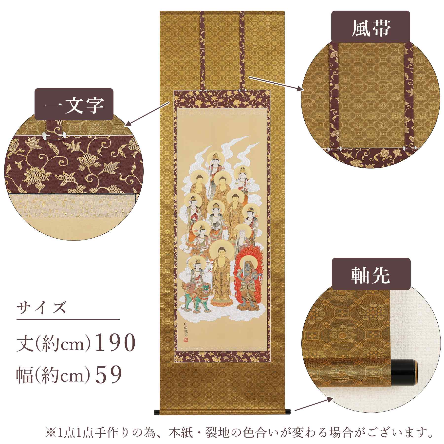 掛軸 「十三佛」 松井翔雲 尺五立