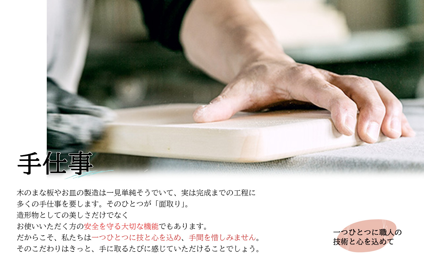 いちょうの木のまな板ミニサイズ