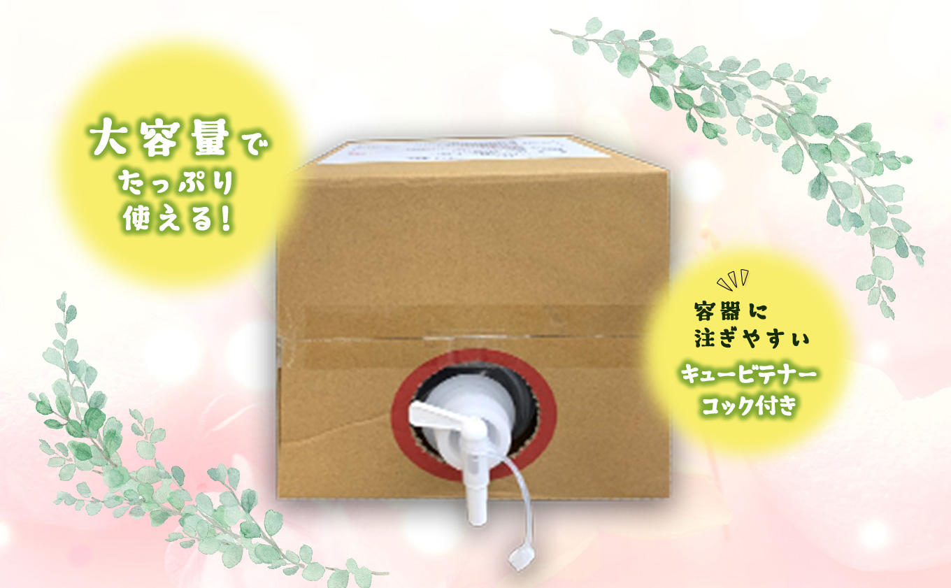 ボタニカルコンディショナー