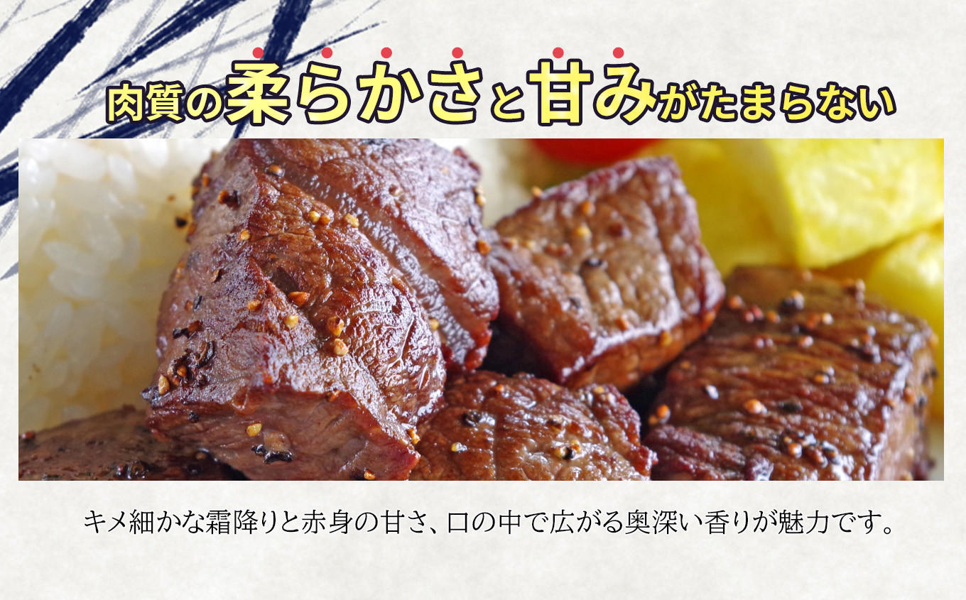 飛騨牛サイコロステーキ（モモ肉・ロース肉）