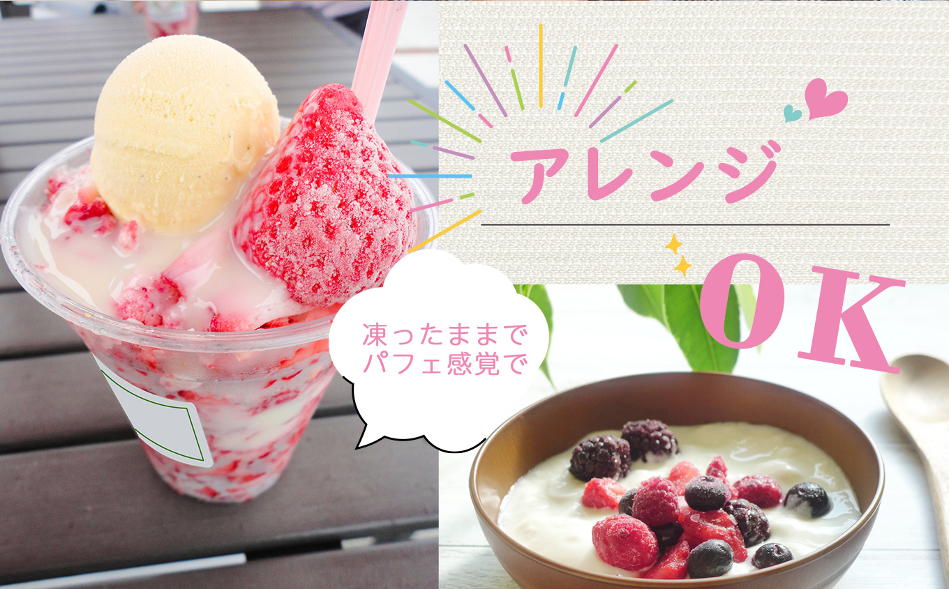 冷凍いちご 約1kg