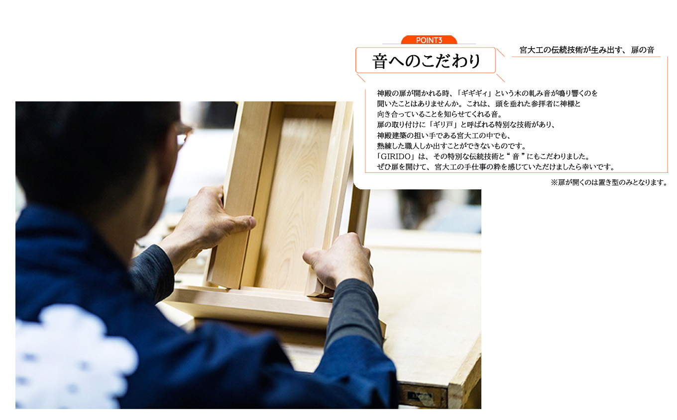 GIRIDO神棚　壁掛け型