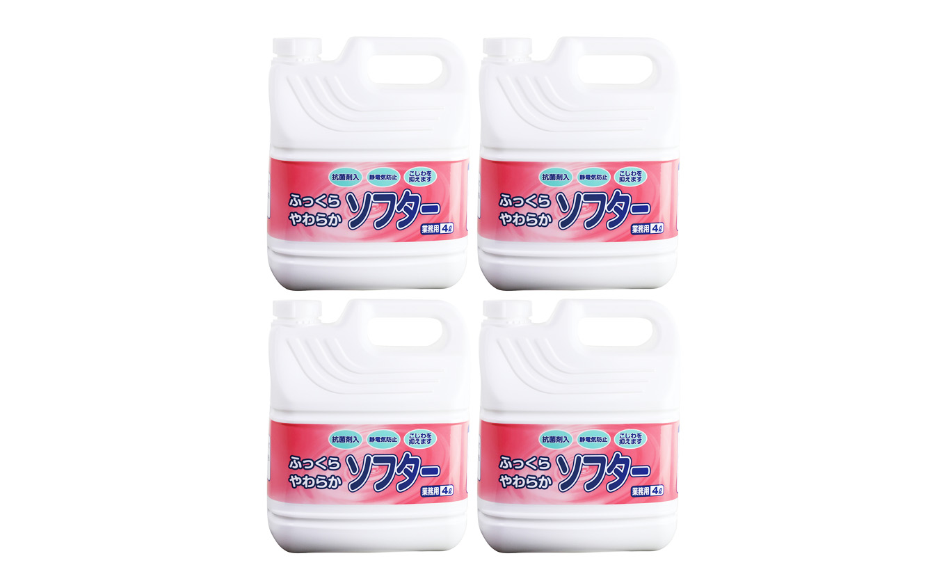 衣料用液体柔軟剤セット