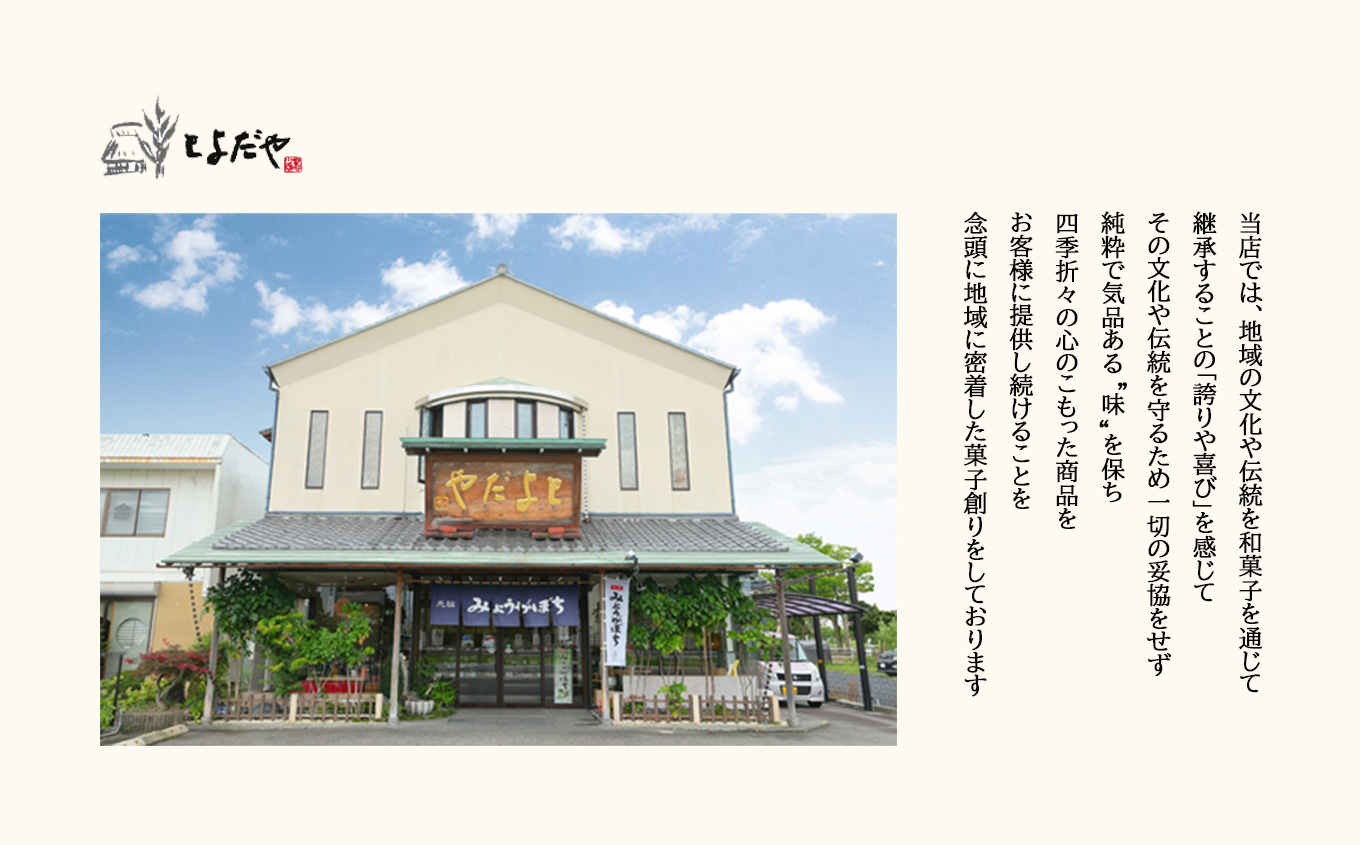 生クリーム大福