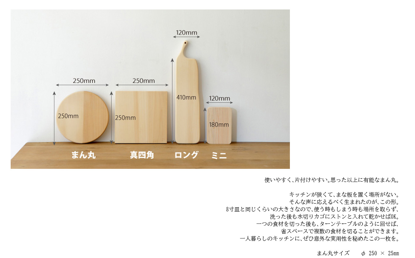 いちょうの木のまな板ミニサイズ