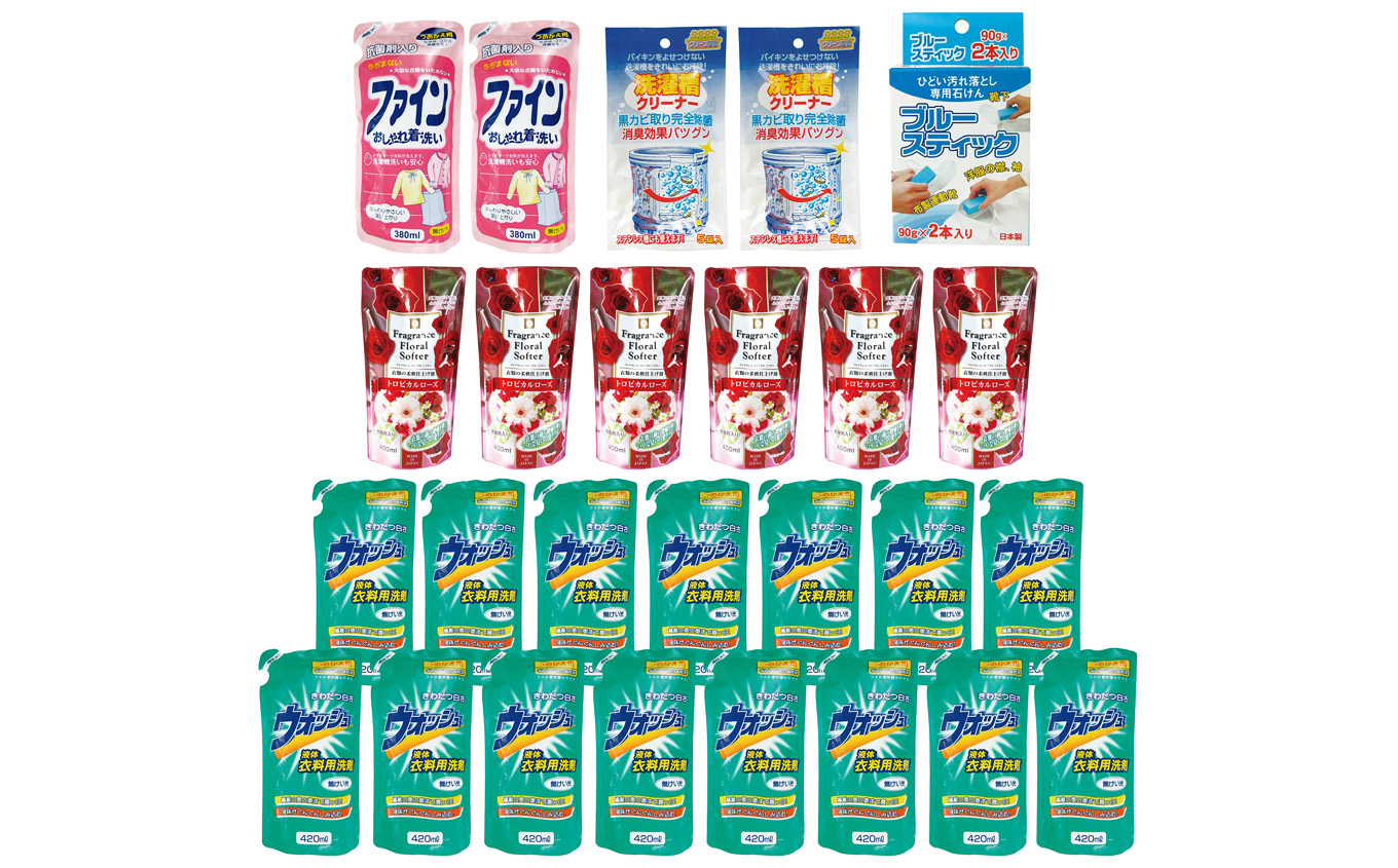 ランドリーセットB