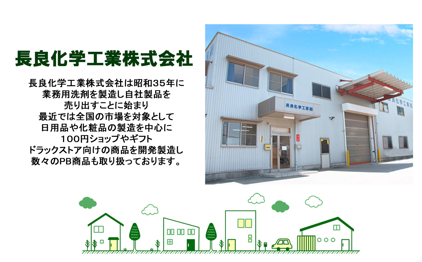 衣料用液体柔軟剤セット