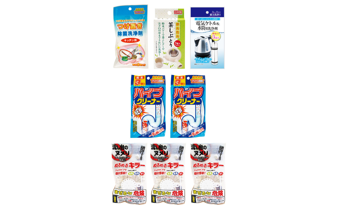 台所にあったらいいね!洗浄剤ｾｯﾄ