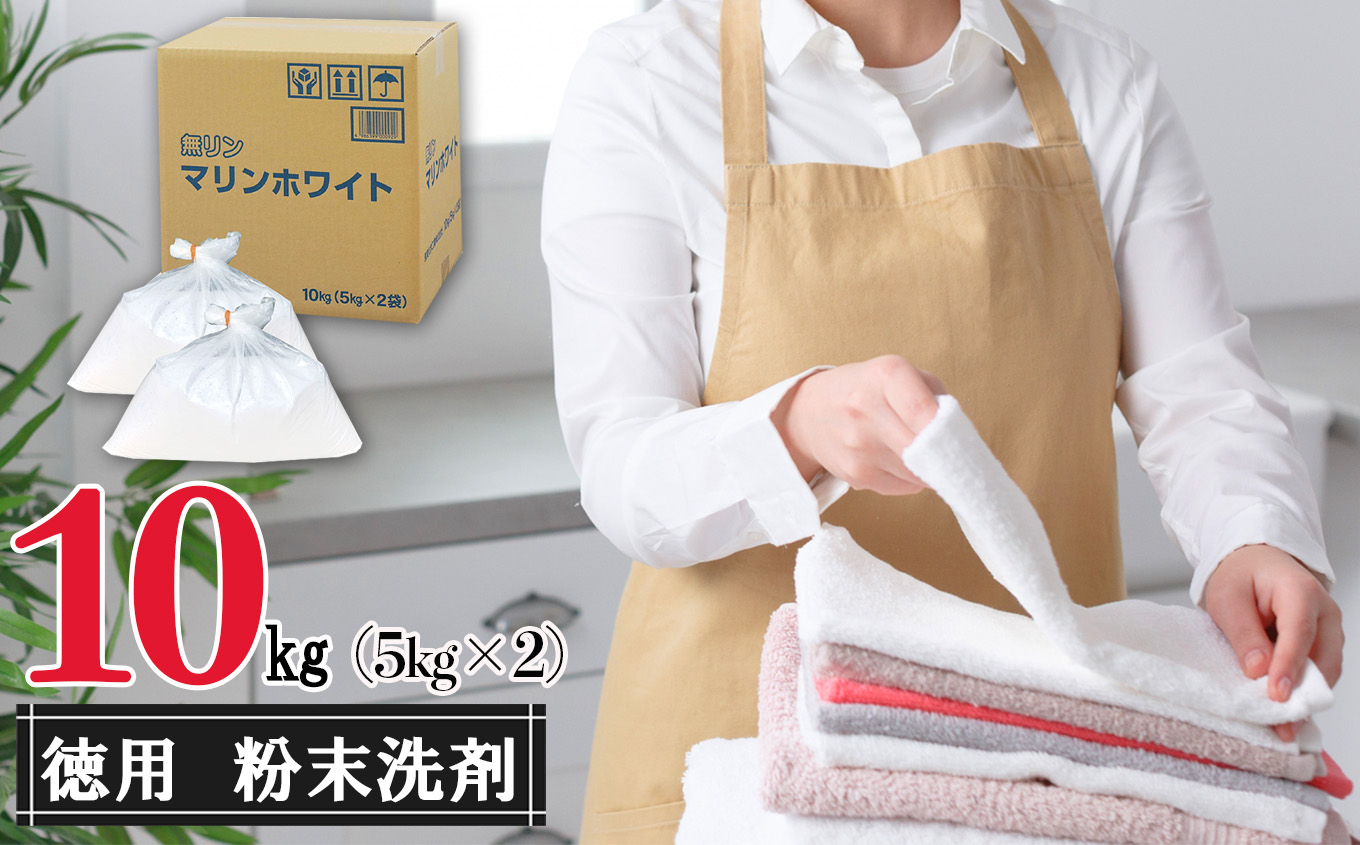 粉末洗剤セットB