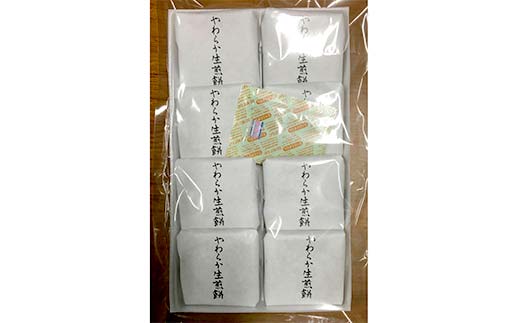【若林煎餅】やわらか生煎餅 箱菓子 8個入×2箱セット せんべい お菓子 おせんべい 煎餅 お茶菓子 お茶請け おやつ 菓子 食品 岐阜県 坂祝町 F6M-119 2箱セット