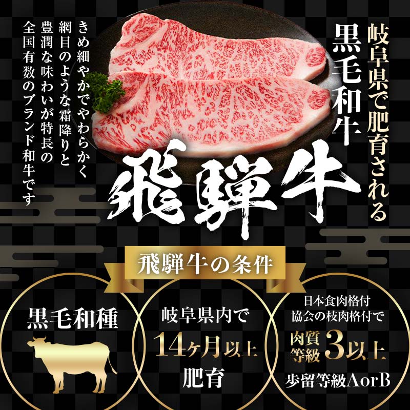 飛騨牛 モモ 600g ステーキカット （200g×3） 牛肉 黒毛和牛 5等級 肉 F6M-057