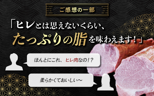 飛騨牛 ヒレ肉 ブロック A4～A5等級 1本 約3～4kg 3分割 ヒレ シャトーブリアン 肉 牛肉 ブランド牛 お肉 和牛 贅沢 お取り寄せ ご褒美 ステーキ 豪華 グルメ 焼肉 BBQ パーティー ギフト 贈り物 自家用 贈答用 焼肉マルイ 岐阜県 坂祝町 F6M-342