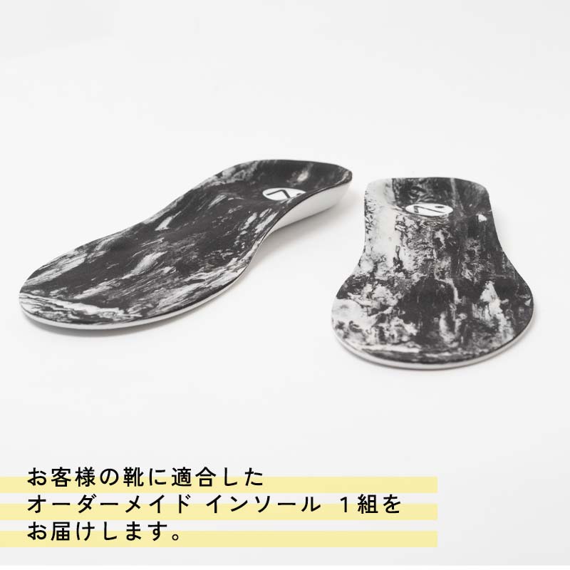 オーダーメイド インソール（靴の中敷）靴 くつ 中敷き 健康 スポーツ 記念日 誕生日 贈り物 プレゼント 贈答 ギフト お祝い 結婚式 敬老の日 父の日 岐阜県 坂祝町 さかほぎ F6M-113