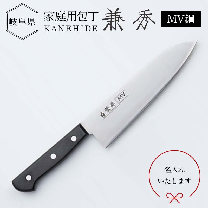 名入 家庭用カネヒデＭＶ鋼口無 F6M-249