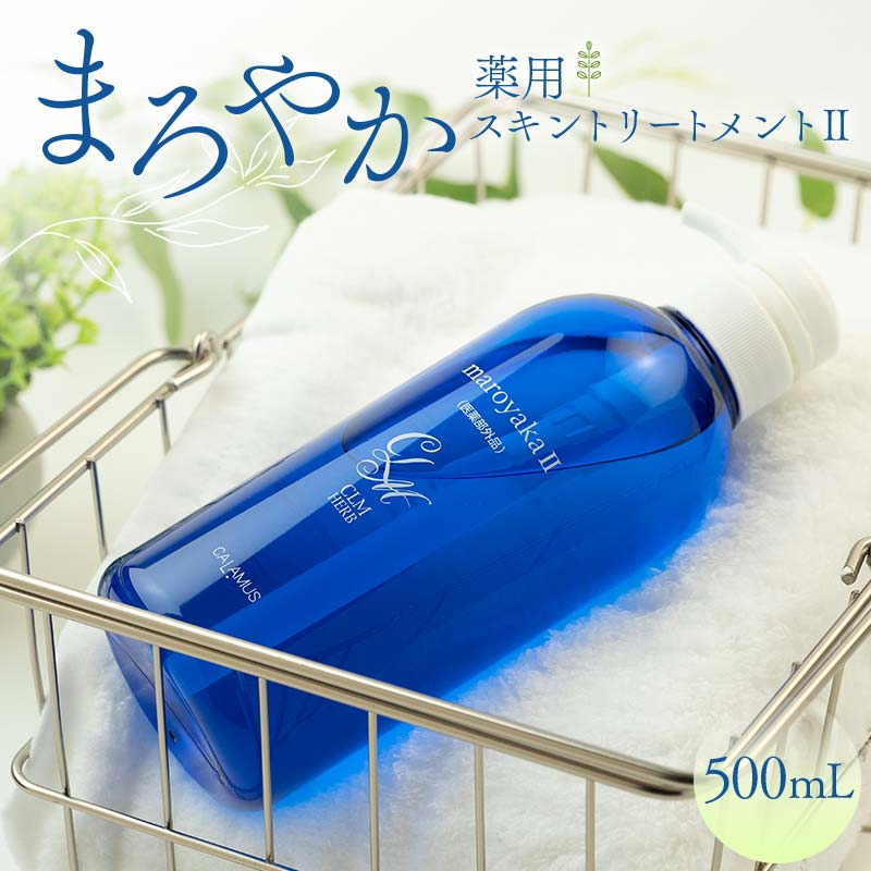まろやか薬用スキントリートメントⅡ 500mL 顔 髪 頭皮 全身 保湿エッセンス F6M-088 500mL