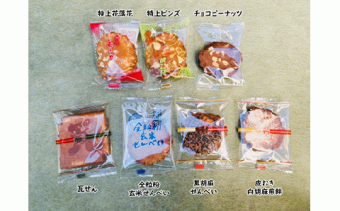 【大容量】お得な八百津せんべい7種詰合せセット たっぷり1kg入り 少しずつ楽しめる個包装 煎餅 お菓子 おやつ