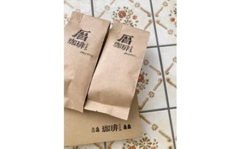 カフェインレス コーヒー豆 200g デカフェ 珈琲豆