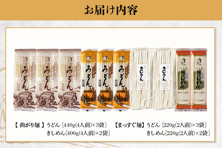 うどん・きしめん堪能セット 10袋(30食分) 乾麺