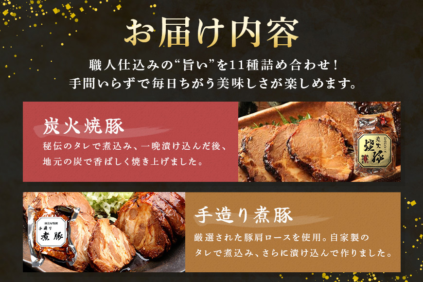 御嵩屋詰め合わせセット！加工品すべてお届けします！