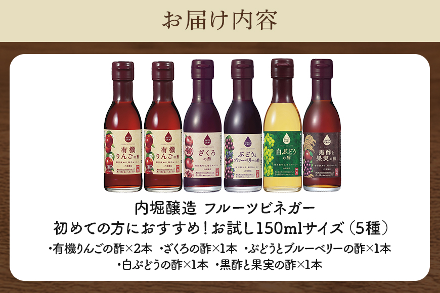 飲用にもお料理にも！毎日使えるフルーツビネガー(酢)飲み比べセット