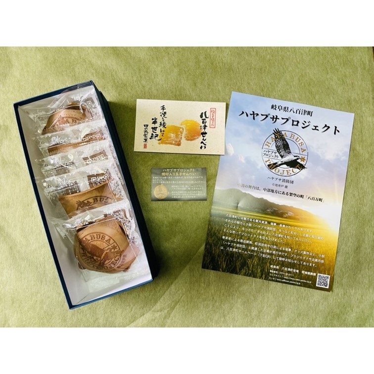 【ハヤブサプロジェクト】 八百万せんべい 5袋詰合せセット ハヤブサ消防団 池井戸潤 ヤオロズせんべい 煎餅