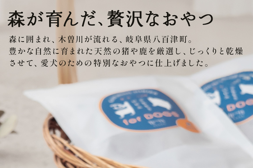 鹿ジャーキー (犬用おやつ)