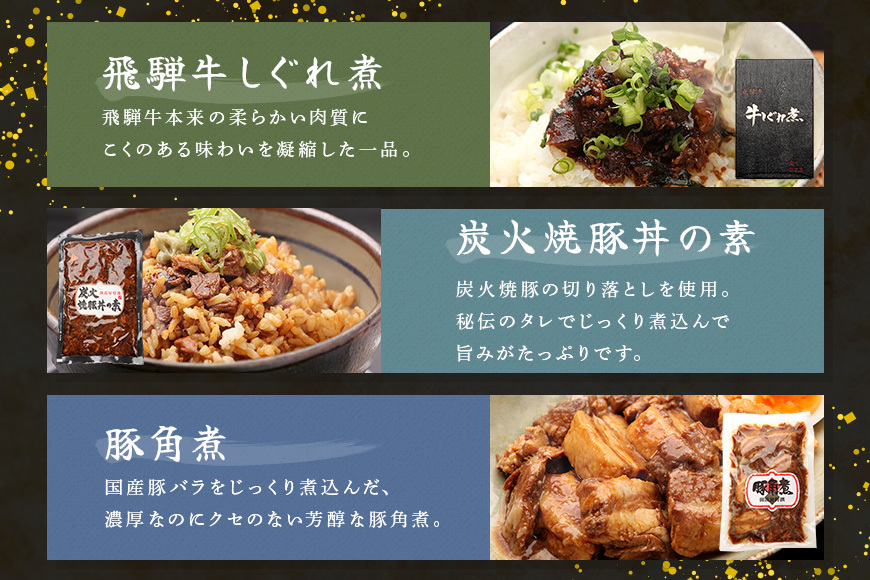 御嵩屋詰め合わせセット！加工品すべてお届けします！