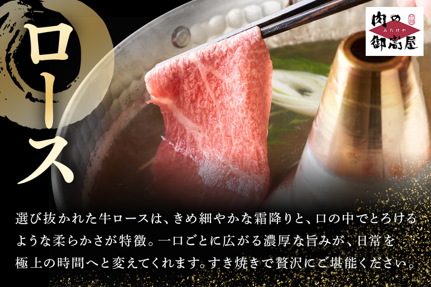 【冷蔵配送】飛騨牛 A5等級 ロース スライス 850g