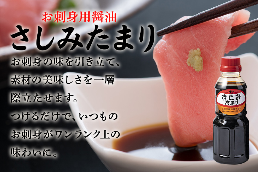 味噌平醸造の調味の素セット