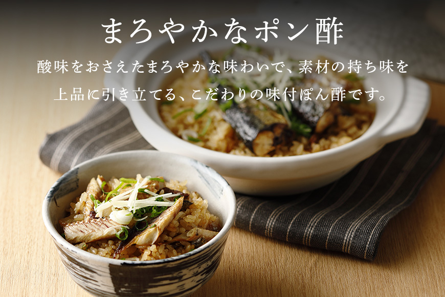 内堀醸造 美濃特選味付ぽん酢セット 360ml×6本