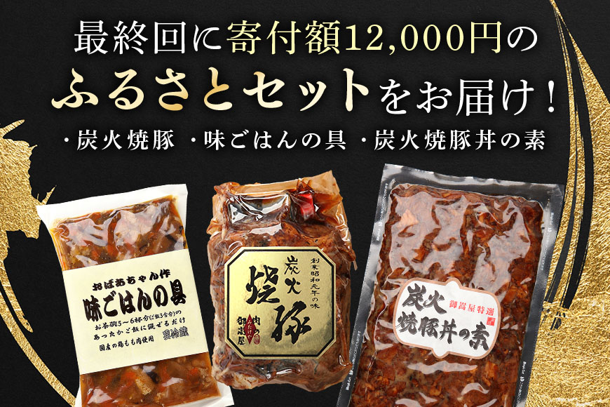【定期便5回】飛騨牛 A5等級 カタロース スライス 500g 5回&「炭火焼豚」セット