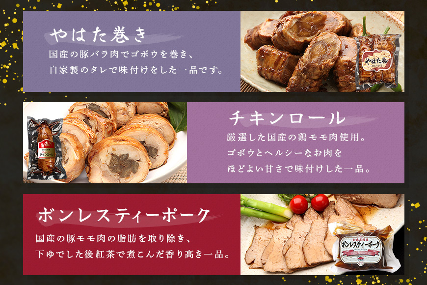 御嵩屋詰め合わせセット！加工品すべてお届けします！