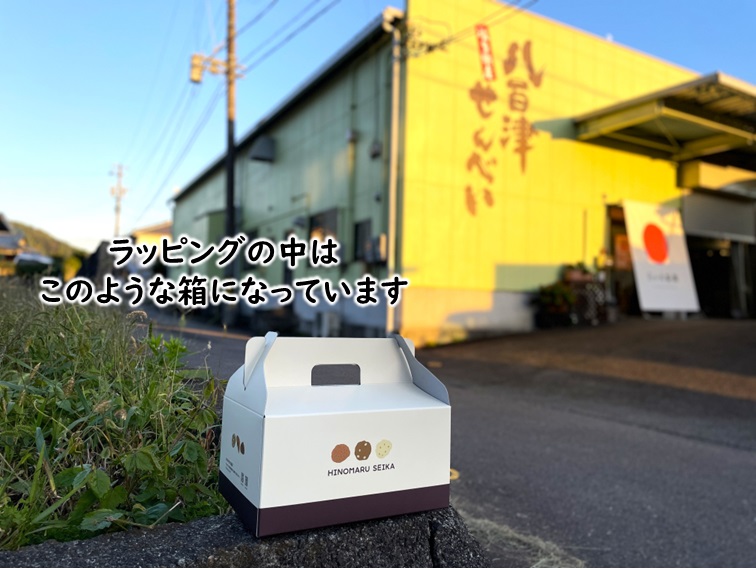 八百津煎餅 手提げ箱 40袋 詰合せ ギフト・贈り物に最適！ 少しずつ楽しめる個包装 やおつ せんべい お菓子 おやつ アソート 色々 お好み 詰め合わせ