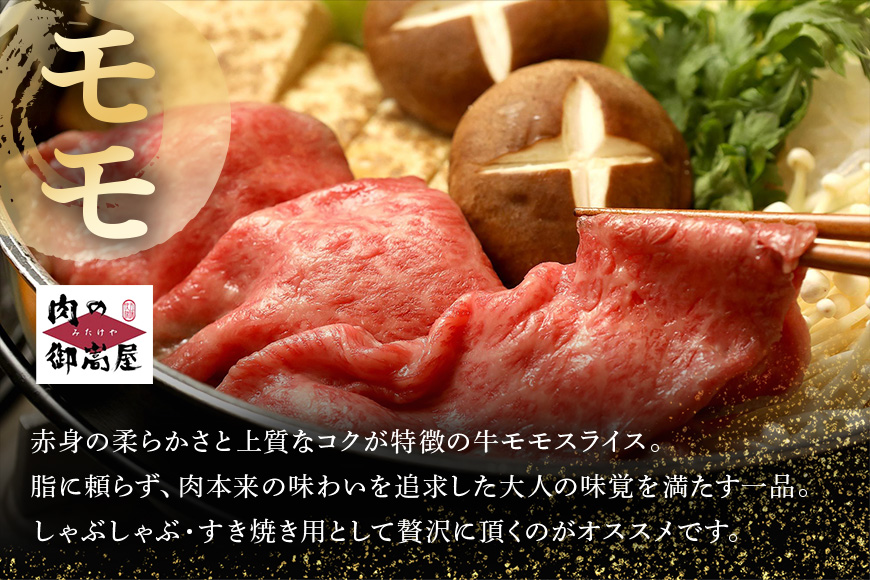 【冷蔵配送】飛騨牛 A5等級 肩ロース＆モモ スライス 食べ比べセット 2～3人前【450g】