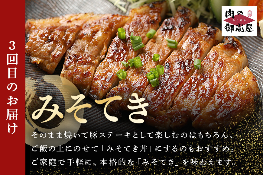 【定期便3回】飛騨牛詰め合わせ定期便 飛騨牛A5等級カタロース・焼豚・みそてき