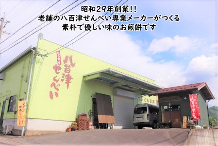 【大容量】八百津せんべいと言えばこれ！落花生入り煎餅「花南京」どっさり1.4㎏入り 煎餅 お菓子 おやつ 落花せん ピーナッツ