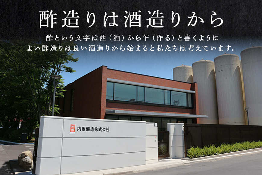 おいしい八百津推奨品認定！純米大吟醸酢＆美濃特選だし酢6本セット