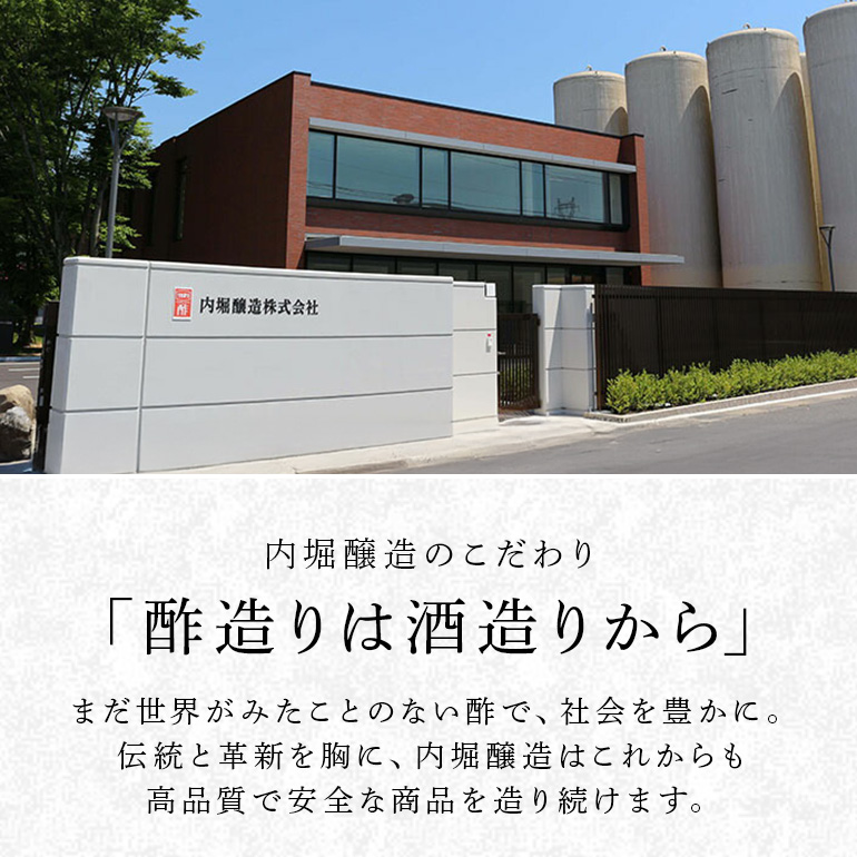 飲用にもお料理にも！毎日使えるフルーツビネガー(酢)飲み比べセット