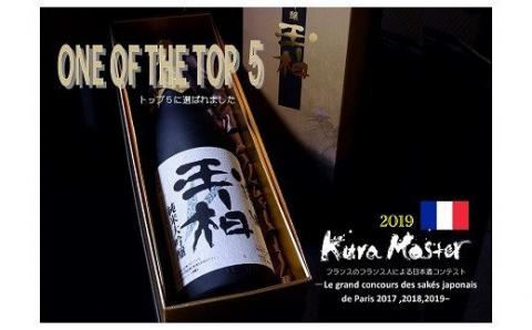 Kura Master 2023 部門1位 純米大吟醸玉柏 1.8L （一升瓶）