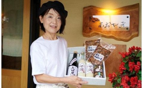 山田屋セレクト 八百津の特産品詰め合わせセット ～雅～