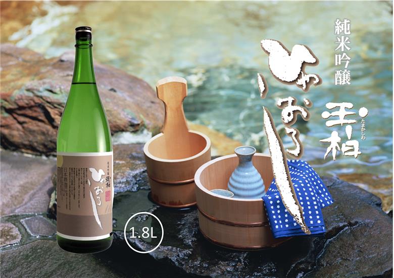 蔵元やまだ人気の『純米吟醸玉柏 ひやおろし』1.8L