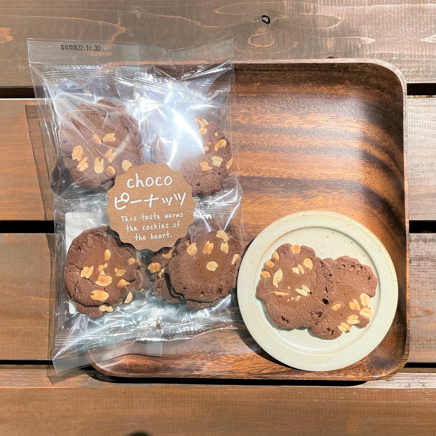 【お得な大容量！】チョコピーナッツせんべい 2枚個包装×9袋入り×20袋 (合計360枚) 八百津 煎餅 やおつ 落花生 せんべい お菓子 おやつ 懐かしの味